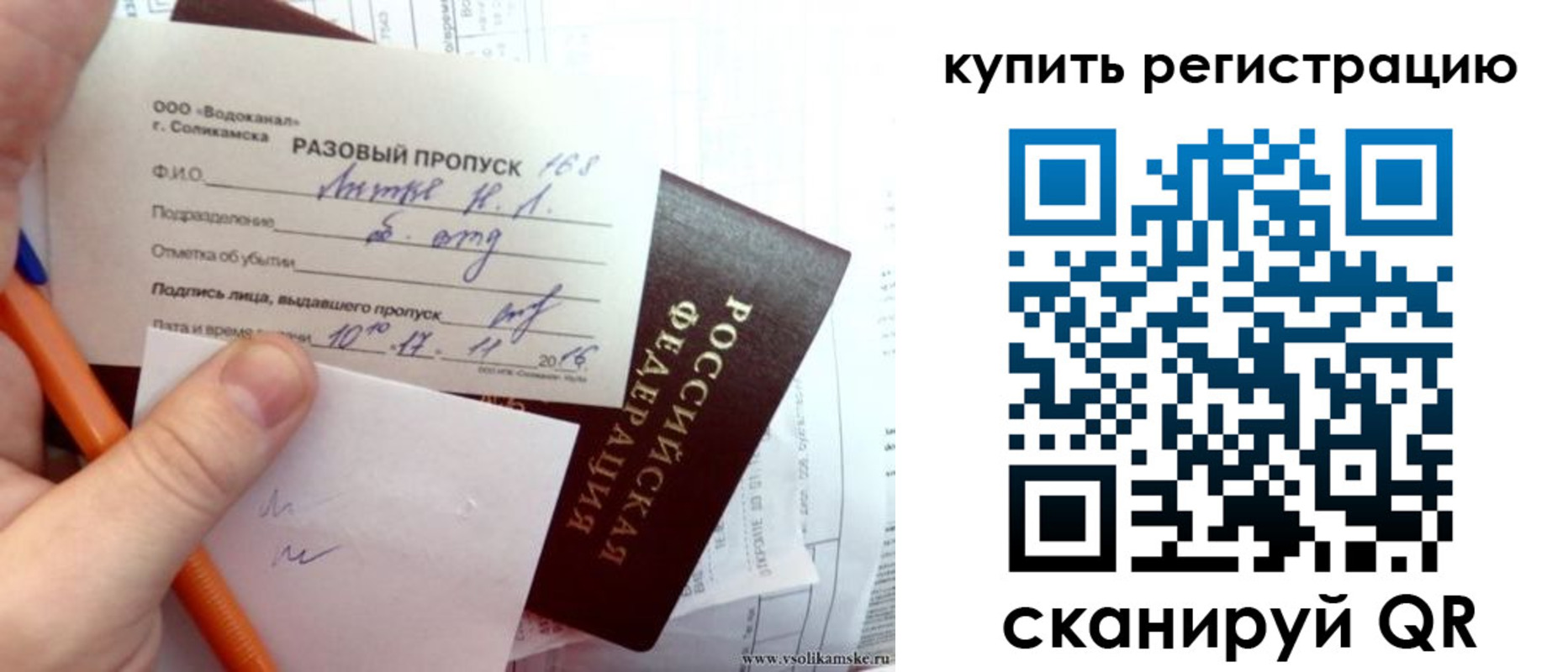 купить прописку в Ульяновске