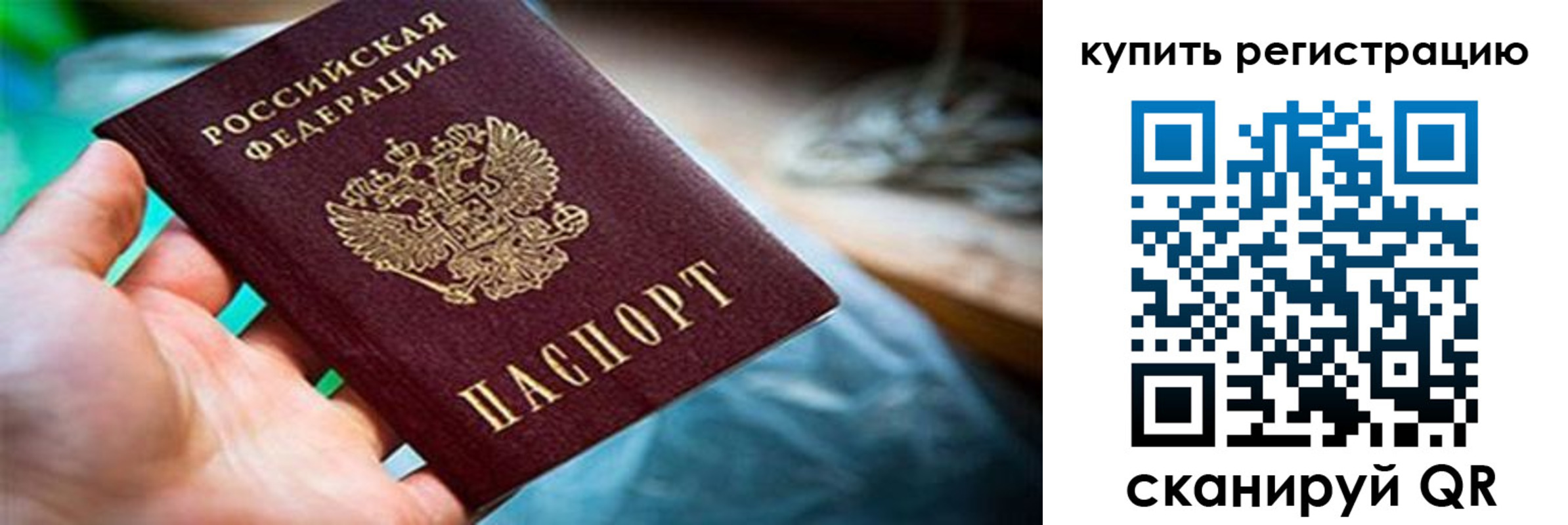 прописка гарантия в Ульяновске