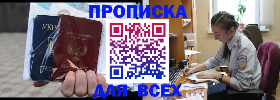 прописка гарантия в Ульяновске