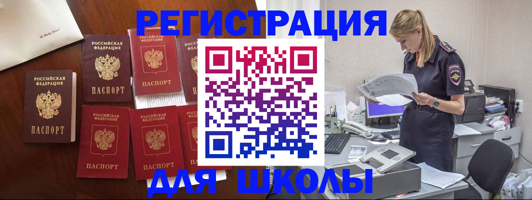 где прописаться в Ульяновске