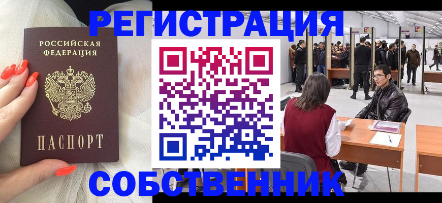 временная регистрация госуслуги в Ульяновске